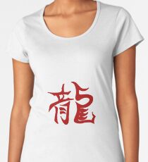 龍 Ryu Kanji For Dragon Women's Premium T-Shirt