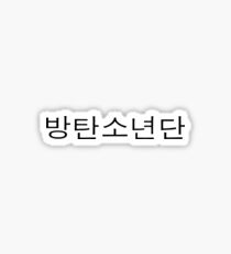 Korean Gifts & Merchandise | Redbubble