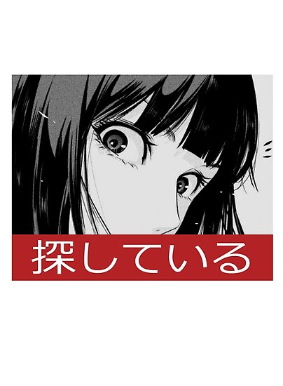 Stare Sad Japanese Aesthetic Posters By Poserboy Redbubble