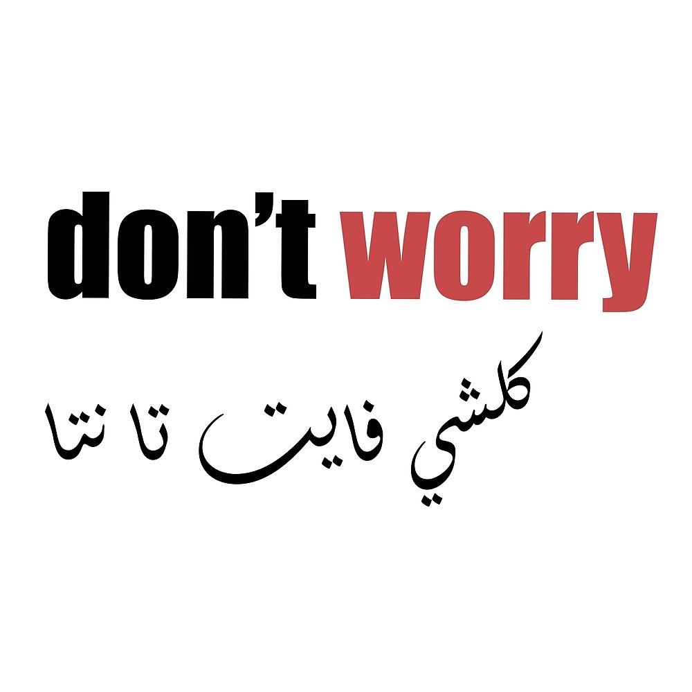 darija Quote By ZakiiFahsi Redbubble darija Quote By ZakiiFahsi Redbubble