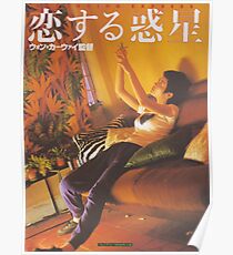 Póster Chungking Express