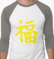 HAPPINESS Chinese Symbol Character Kanji Letters T-Shirt Men's Baseball ¾ T-Shirt