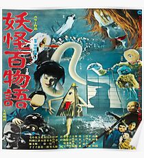Asian Fantasy Film Poster
