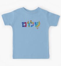 Shalom Kids Tee