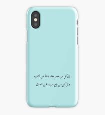 Dedication: To all those who migrated looking for freedom. \ To all those who forfeited their freedom to tell the truth iPhone Case