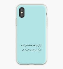 Dedication: To all those who migrated looking for freedom. \ To all those who forfeited their freedom to tell the truth iPhone Case