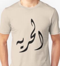 Freedom Unisex T-Shirt