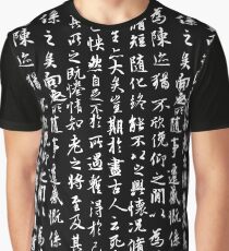 Ancient Chinese Calligraphy // Black Graphic T-Shirt