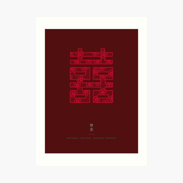Shuang-Xi / Double Happiness Symbol Art Print