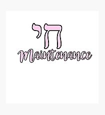 High Maintenance- cursive pink Photographic Print