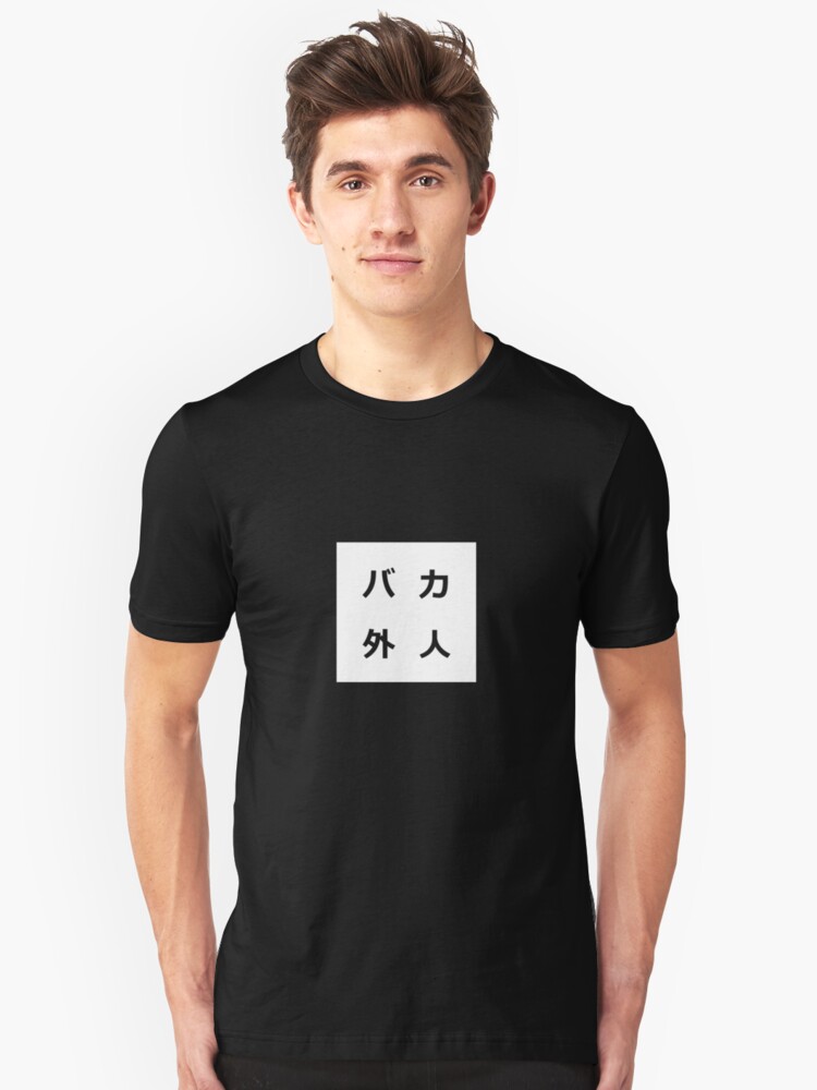 baka t shirt