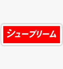 Supreme Katakana Japanese Letters Sticker