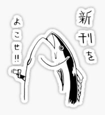 Japanese fish hold up Sticker