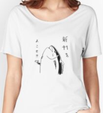Japanese fish hold up Women's Relaxed Fit T-Shirt