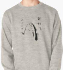 Japanese fish hold up Pullover Sweatshirt