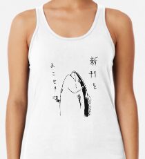 Japanese fish hold up Women's Tank Top