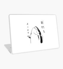 Japanese fish hold up Laptop Skin