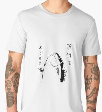 Japanese fish hold up Men's Premium T-Shirt