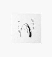 Japanese fish hold up Art Board Print