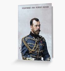 Tsar Nicholas II, last Russian emperor (1894–1917) Greeting Card