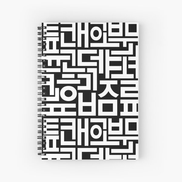 Hangul Spiral Notebooks Redbubble