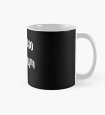 Espresso Patronum HP Cool Design Mug