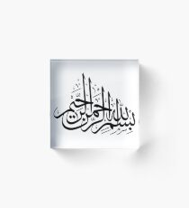 Bismillah Acrylic Block