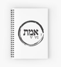 The Hebrew Set: EMET (=Truth) - Dark Spiral Notebook