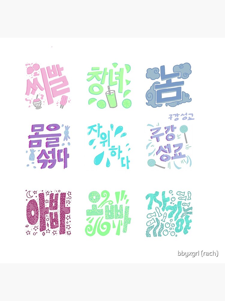 "Korean Curse Words Collage" Poster by eunhache Redbubble