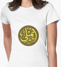 Emily Name in Arabic Calligraphy Women's Fitted T-Shirt