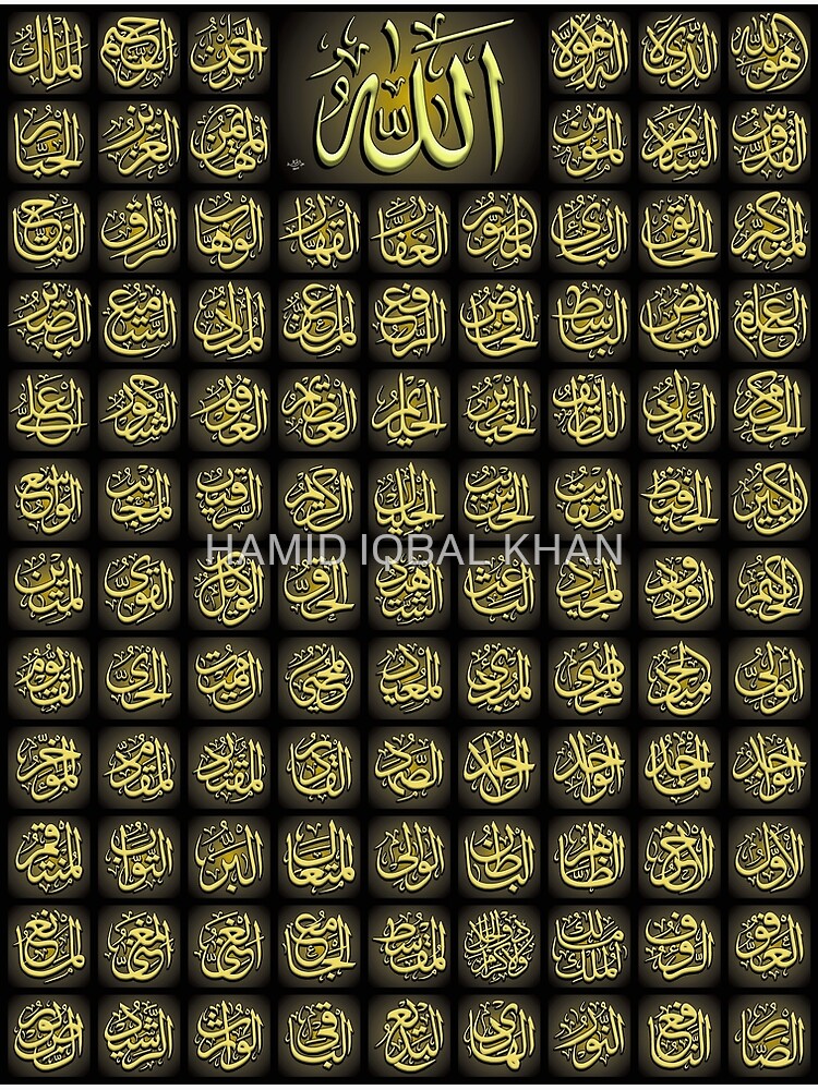 "Allah Names Fine Art HD print" Poster by hamidsart Redbubble