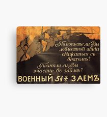 USSR CCCP Cold War Soviet Union Propaganda Posters Canvas Print