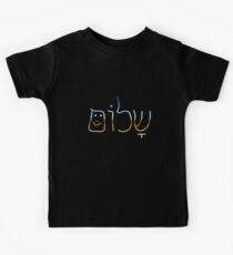 Shalom (=peace) Kids Tee