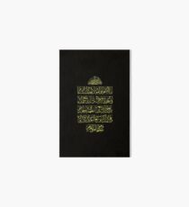 Ayatal kursi Calligraphy Art Board