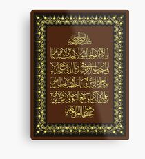 aayat al kursi calligraphy Metal Print