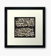La ilaha illahul malikul haqul mubin Muhammadur rasulullah sadiqul wadul amin Framed Print