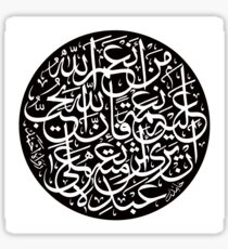 Man an amal Allaho alaehe Sticker