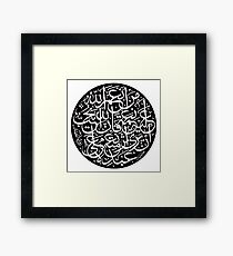Man an amal Allaho alaehe Framed Print