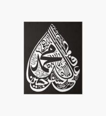 Panjtan Pak Calligraphy Design Art Board
