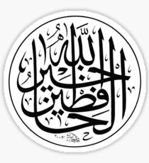 Allahu Khairul Hafizin Sticker