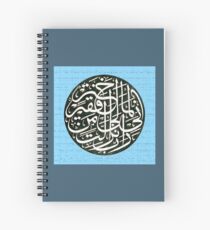 rabbey inni lima anzalta ilayya min khairin faqir Spiral Notebook
