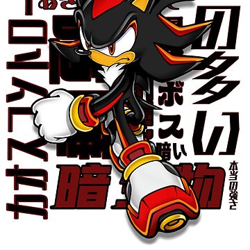 Shadow the Hedgehog (Glow Version) Poster for Sale by