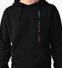 Onegai , koroshitekure. Shinitai. (Please, kill me. I want to die.) Pullover Hoodie