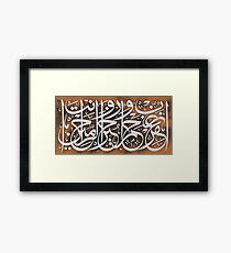 Rabbighfir Wa Arham Wa Anta Framed Print