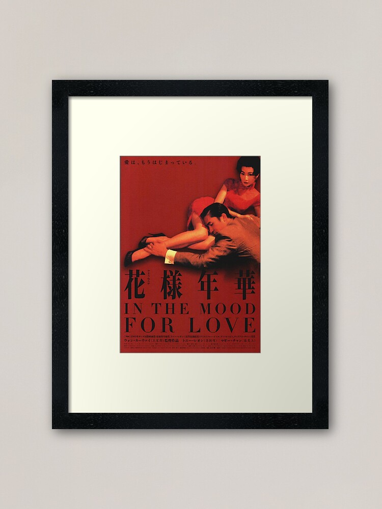 Alternate view of In the Mood for Love Framed Art Print