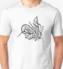 No shame No doubts No regrets Unisex T-Shirt