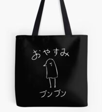 Oyasumi PunPun on dark T-Shirt Tote Bag