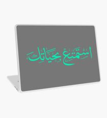Enjoy Life in Arabic Laptop Skin