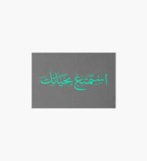 Enjoy Life in Arabic Art Board