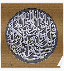 Qul howallaho Ahad قل هو الله احد Poster
